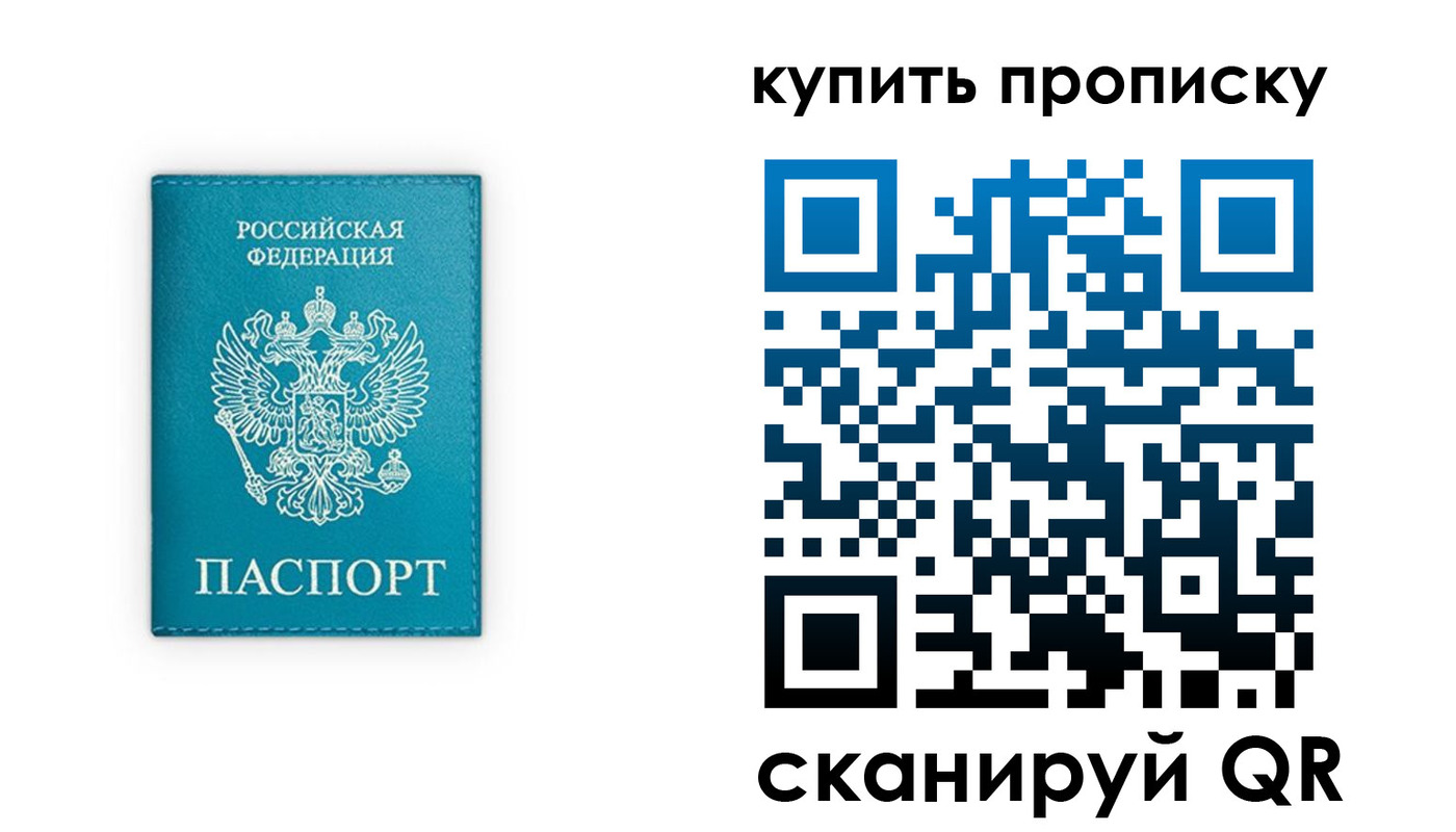 прописка в квартире в Красноярском крае