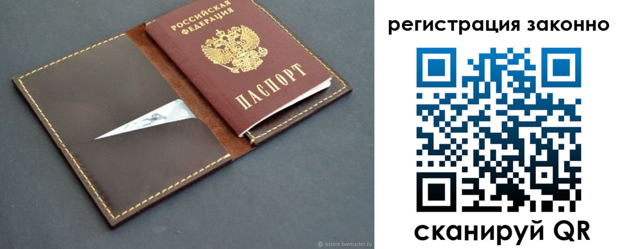 регистрация в Красноярском крае