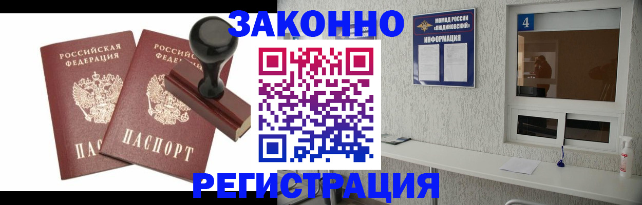 временная регистрация для всех в Красноярском крае